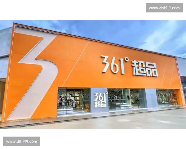 以361度体育为核心推动中国运动品牌创新与全球化发展新篇章