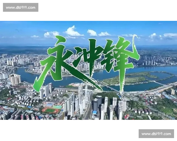 以高水平体育赛事为引擎全面激活城市消费新动能加速文旅融合发展