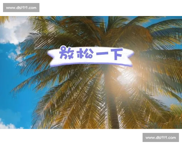 中场休息:放松身心,调整策略,重拾战斗激情 中场休息:放松身心,调整策略,重拾战斗激情