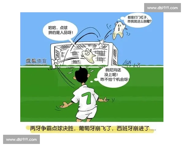 点球决战背后的心理博弈与技术巅峰对抗解析从规则演变到经典瞬间回顾