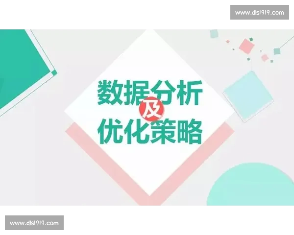 体育流程管理优化策略与实施路径探讨：提升效率与效果的关键措施