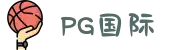 PG国际-梦想照进现实,努力成就未来!